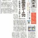 再稼働許すな！　規制委調査後もデータ操作