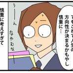 かもちろぐ～転勤族 夫婦二人暮らし～