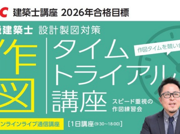 「作図スピードに悩んでいたが、これで限界突破できた気がする。」作図タイムトライアル講座
