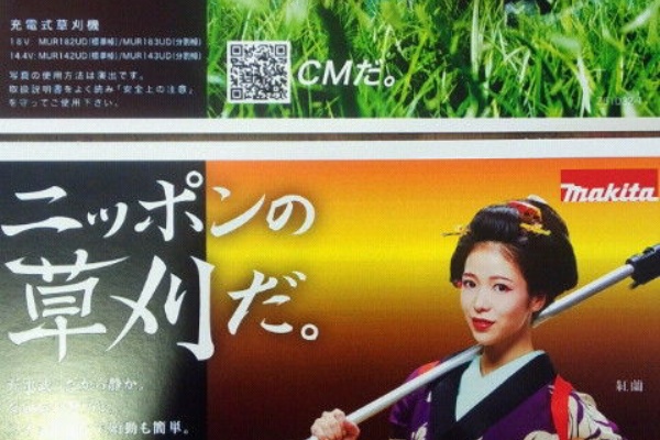 ○山本金物○新着情報