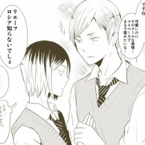 ハイキュー それなりにそこそこ