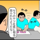 【第806話】モチベーション