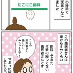ほわわん子育て絵日記