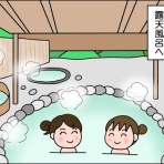 絵日記でございます。