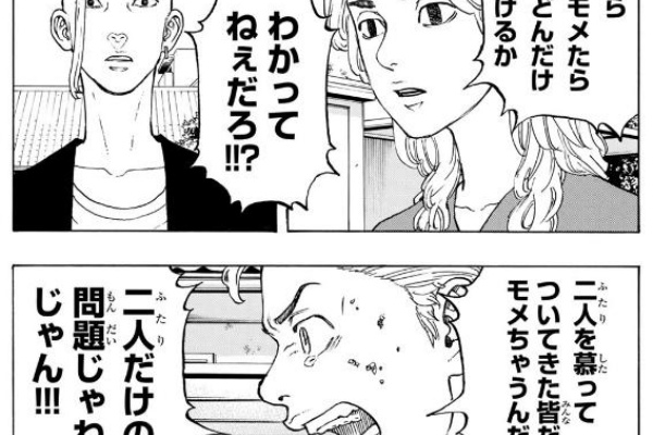 見るべきアニメ速報 東京リベンジャーズ