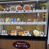 侮れないぞ、道の駅！　ゴロゴロ野菜に極厚ジューシィハンバーグカレー〜南富良野　レストラン メープル〜