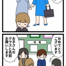 にぃの卒業式１