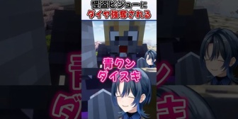 【ホロライブ】怪盗ビジューに連日ダイヤを奪われる青くんｗ