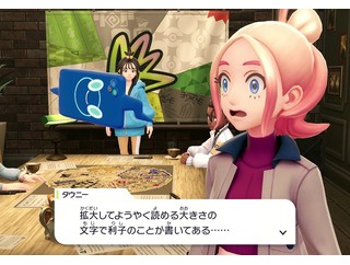 ポケモンZAのライバル 過去イチくらいにヤバイ