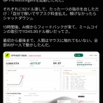 【衝撃】AIに52ドル渡して金を稼ぐよう指示を出した結果ｗｗｗｗｗ