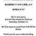 本日はランチ営業お休みです