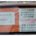 �����ֹ桧397��JA22/MM���͡�����������UP��