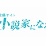 小説家になろうのランキング、「人類の欲望が垂れ流し」になってるんだけどｗｗｗｗ