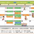 2026年5月のイベントカレンダー