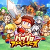 パワプロくんとか矢部がファイナルファンタジー的なRPGをやる謎のゲーム明日から