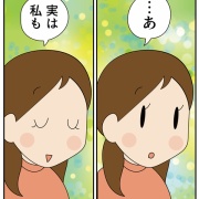 いつかやってくる「その日」