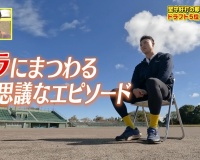 佐野太陽の仰天エピソードに腹筋崩壊ｗｗｗｗｗｗなんか好きになったわｗｗｗｗｗｗ