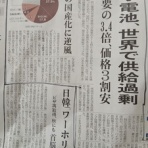 歴史で遊ぶ三國会②