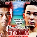 小島慎太試合結果/KNOCKOUT沖縄大会