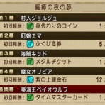 さっちゃんねる　DQX