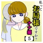 リンドウの漫画部屋