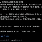 ※非公式 刀剣乱舞(とうらぶ)攻略速報