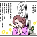 下関の占い師・響春(きょうしゅん)の占い絵日記