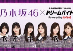 【速報】急いで応募だ！ 乃木坂46と番組制作！サポートスタッフ募集ｷﾀ――(ﾟ∀ﾟ)――!!