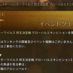 モンハン攻略誌