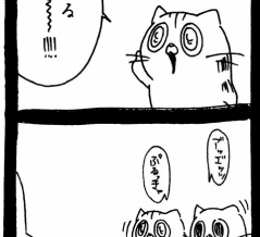 どっちに来るかなゲーム