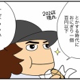 人気の石垣島へ行ってきた８