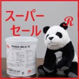 『6月楽天スーパーセール【エントリー＆クーポン】』の画像