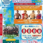 プロレスラー松田慶三の★kezorock★