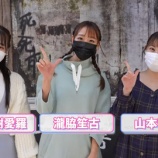 『[動画]2021.10.27 【絶叫】スカイツリーで衝撃の恐怖体験をしました・・・ ／ イコラブ ノイミー チャンネル公式 【齋藤樹・瀧脇・山本】』の画像