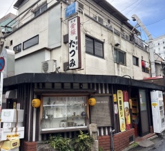 居酒屋　たつみ【京都市　河原町駅】