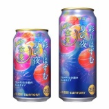 『【夏季限定】なつかしい夏祭りの風景がよみがえる「金麦〈彩りはずむ夏の夜〉」』の画像