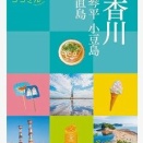 香川県、春夏甲子園勝利数ランキング