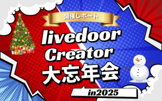 livedoor