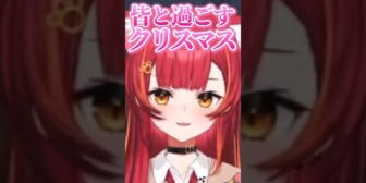 【ぶいすぽ】クリスマスが近い事によるコメ欄の異変に気付くねこたつwww