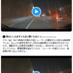 外環道荷崩れ死亡事故の瞬間の映像がこちら