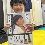 カメさんカラテ🐢＆匠道会館淺井道場