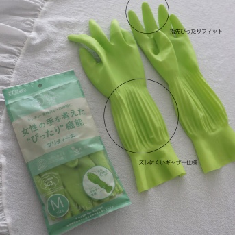 手荒れ防止に理想的なゴム手袋との出会いと、うれしいサプライズプレゼント
