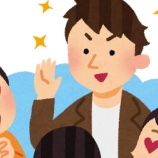 『【驚愕】イケメンの10大条件がこちら！！あなたは何個当てはまる？』の画像