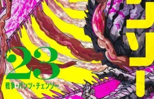 【チェンソーマン第二部】230話ネタバレ考察 モジュロとの差が顕著になってしまう…