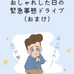 笑いの人生絵日記：MUTOEKO