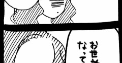 完璧家族の裏の顔608