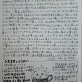 新しいチラシが出来ました🎵土用の丑の日26日です