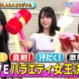 『[イコラブ] アイラブゲー TELASAオリジナル 第7回「アイ＝ラブ！バラエティ」配信開始』の画像