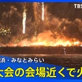 横浜みなとみらいの花火大会　打ち上げの台船で火事