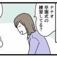ナナオ卒園式（前編）